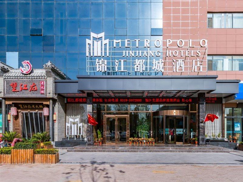 Metropolo Jinjiang Hotel Xingtai 외부 사진